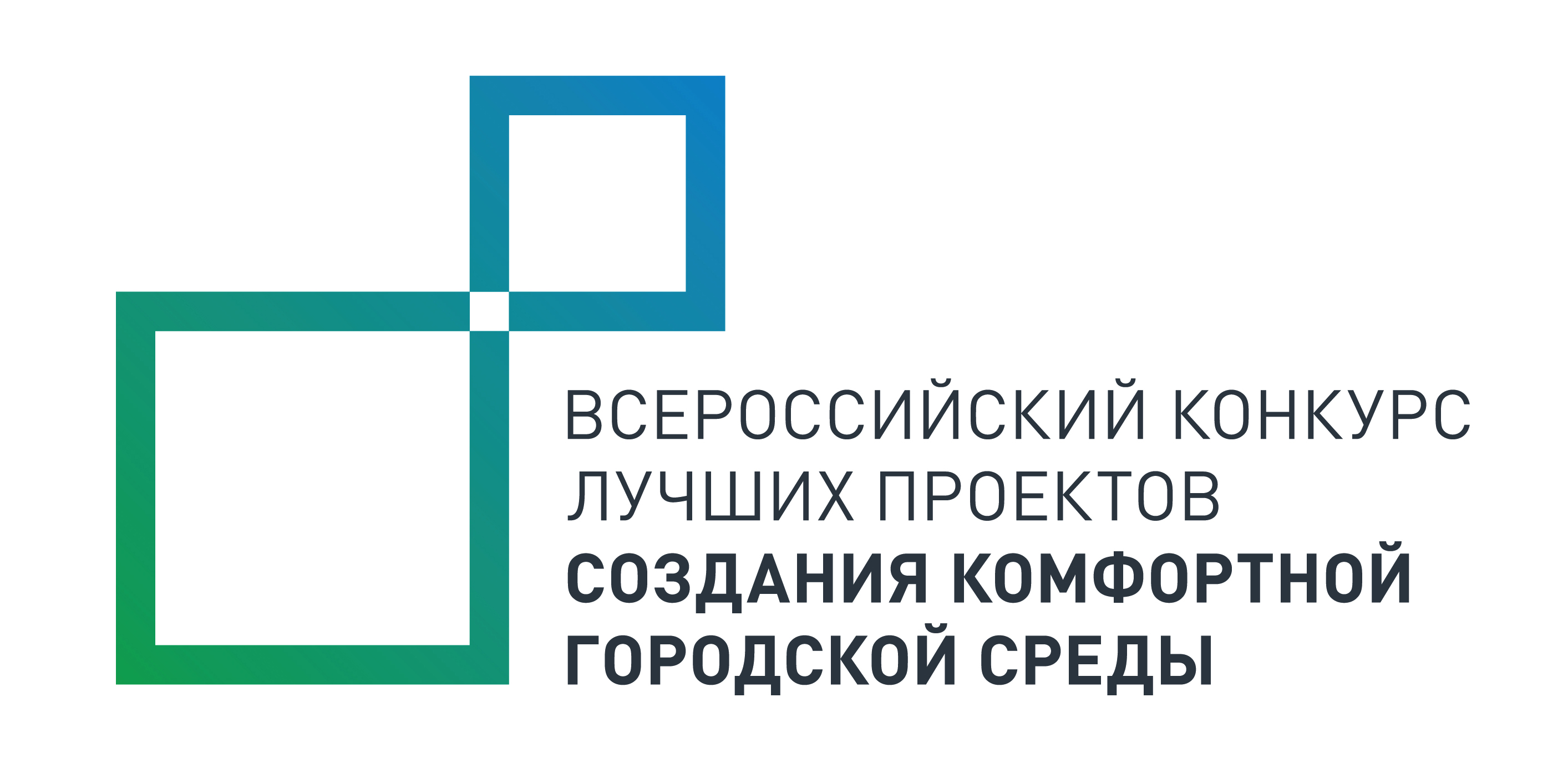 Голосование за общественную территорию для участия во Всероссийском конкурсе лучших проектов создания комфортной городской среды Голосование за общественную территорию для участия во Всероссийском конкурсе лучших проектов создания комфортной городской среды.