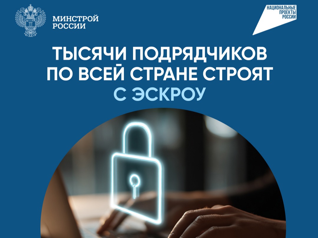 Эскроу‑счёт для подрядчиков: механизм и выгода.
