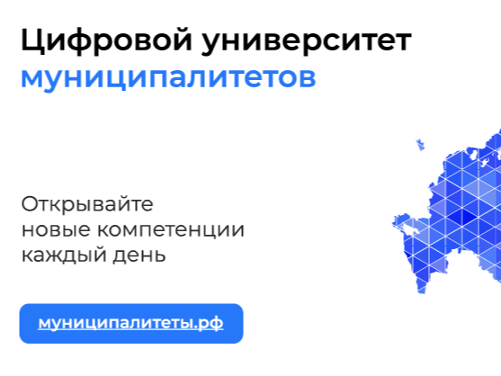 Обучение на Едином цифровом портале ВАРМСУ — «МУНИЦИПАЛИТЕТЫ.РФ».