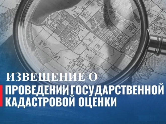 В Запорожской области стартует государственная кадастровая оценка недвижимости.